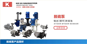 脫硫泵_01 脫硫泵_01