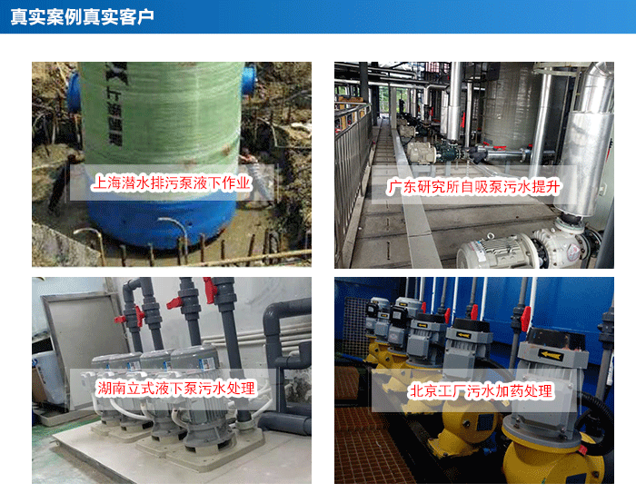 污水泵_24 污水泵_24
