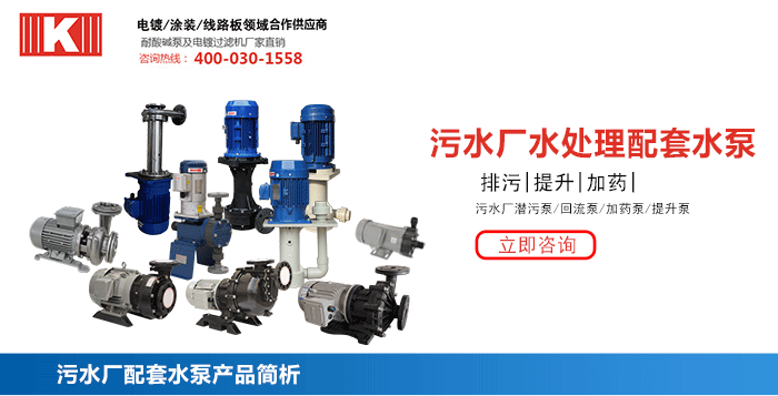 污水廠(chǎng)水處理配套水泵_01