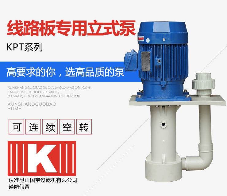 線(xiàn)路板立式泵_01