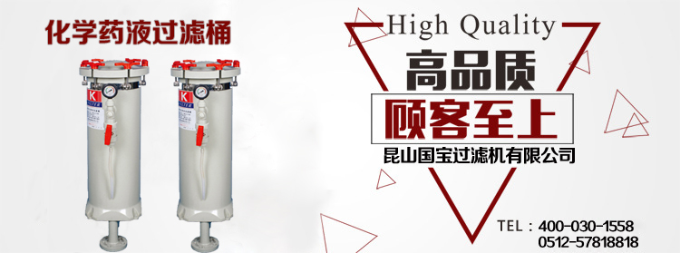 化學(xué)過(guò)濾桶價(jià)格